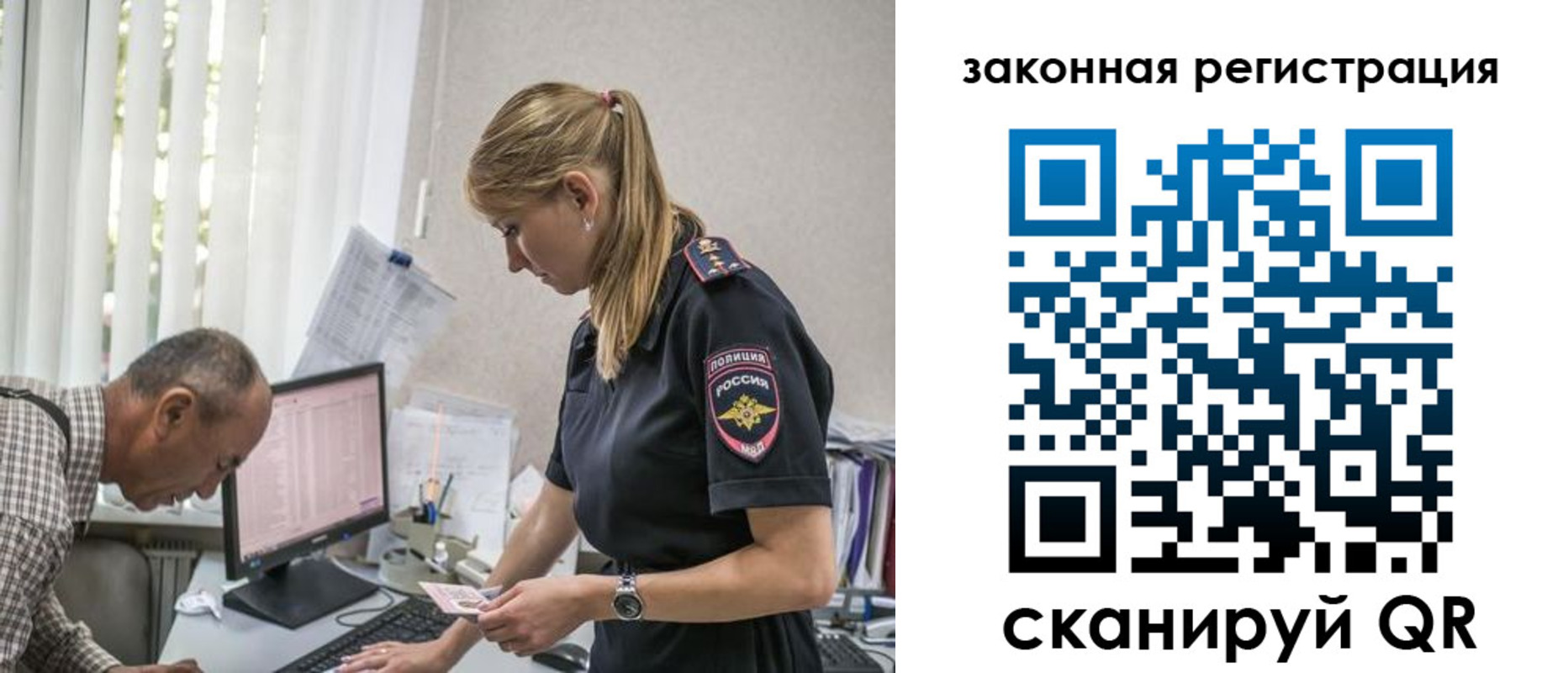 прописка 2025 в Гаджиево