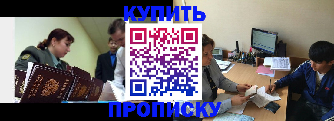 пропишу в квартире в Гаджиево