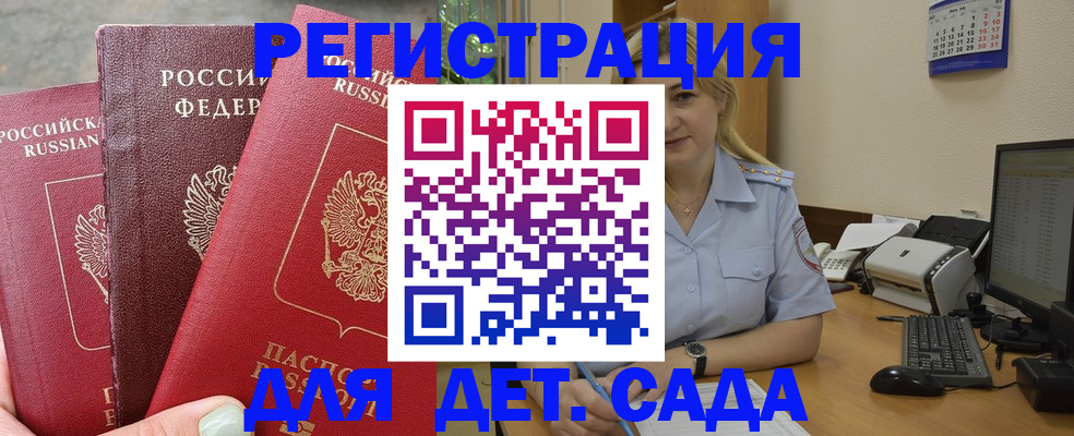 временная регистрация поиск в Гаджиево